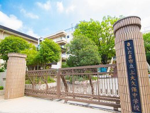 周辺環境-中学校(1740m)上大久保中学校