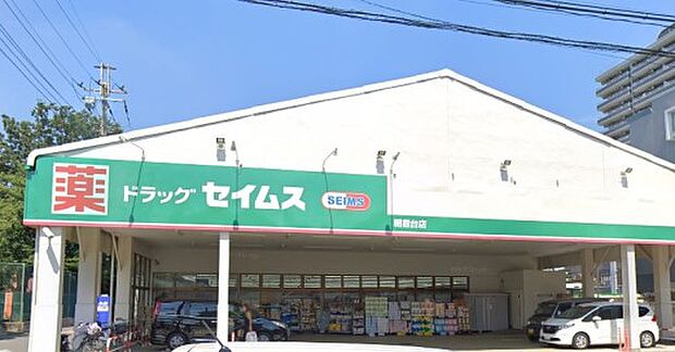 周辺環境-ドラッグストア(450m)ドラッグセイムス朝霞台店