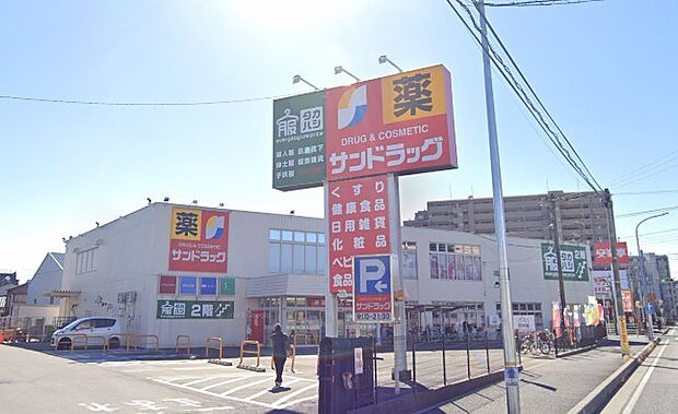 周辺環境-ドラッグストア(300m)サンドラッグ朝霞三原店