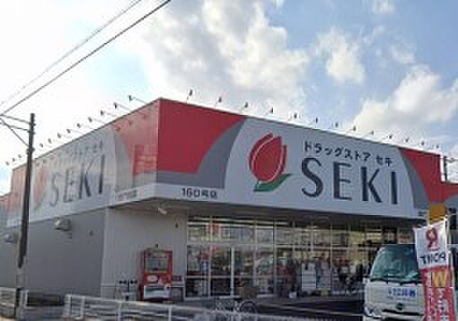 周辺環境-ドラッグストア(340m)ドラッグセキ西門前店