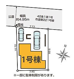 埼玉県さいたま市中央区下落合３丁目