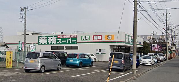 周辺環境-スーパー(270m)業務スーパー広栄店