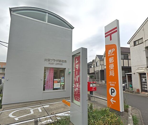 周辺環境-郵便局(310m)大宮プラザ郵便局