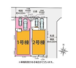 埼玉県さいたま市中央区大戸３丁目