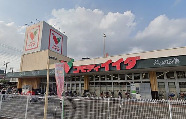 周辺環境-スーパー(280m)コモディイイダ朝霞店