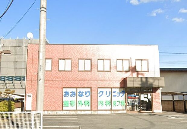 周辺環境-病院(420m)おおなりクリニック