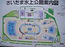 周辺：周辺環境-公園(990m)上尾水上公園