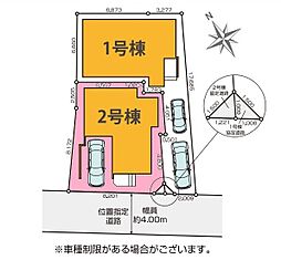 埼玉県和光市白子2丁目