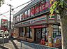 周辺：周辺環境-コンビニ(300m)セブンイレブン浦和栄和店