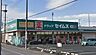 周辺：周辺環境-ドラッグストア(360m)ドラッグセイムス伊奈内宿店