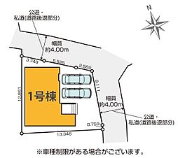 さいたま市西区三橋24期 全1棟