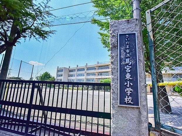 周辺環境-小学校(1250m)馬宮東小学校