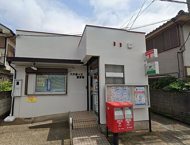 周辺環境-郵便局(930m)大井緑ヶ丘郵便局