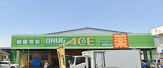 周辺環境-ドラッグストア(650m)ドラッグエース朝霞宮戸店