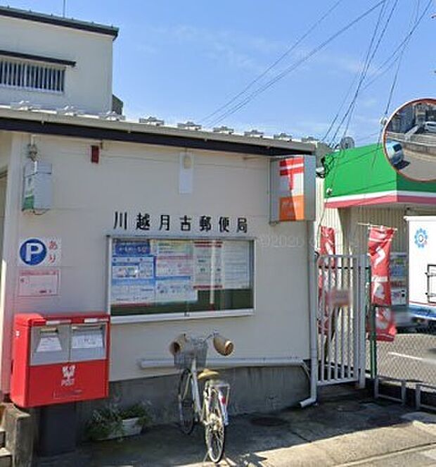 周辺環境-郵便局(220m)川越月吉郵便局