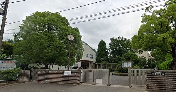 周辺環境-中学校(900m)本郷中学校