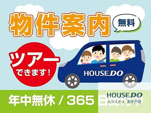 detached 茨城県土浦市烏山１丁目
地図を見る