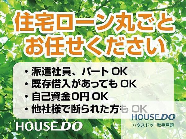 detached 茨城県土浦市烏山１丁目
地図を見る