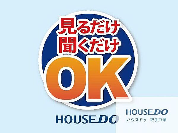 detached 茨城県土浦市烏山１丁目
地図を見る