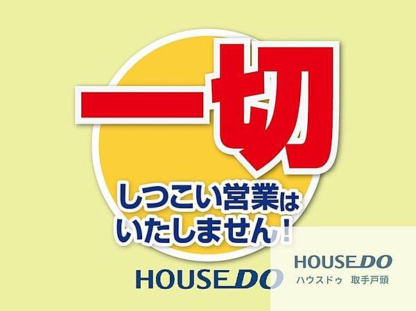 detached 茨城県土浦市烏山１丁目
地図を見る