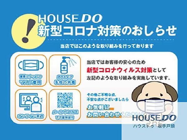 detached 茨城県土浦市烏山１丁目
地図を見る