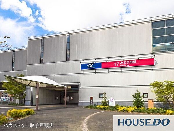 みどりの駅(首都圏新都市鉄道 つくばエクスプレス) 徒歩46分。 3610m