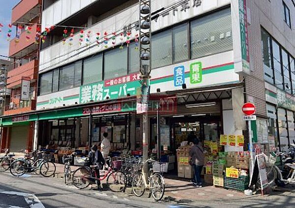 画像18:業務スーパー石島店 徒歩7分。 560m