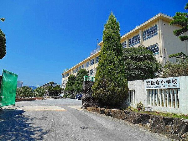 福岡市立飯倉小学校