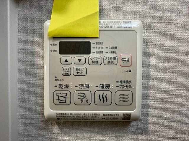 設備