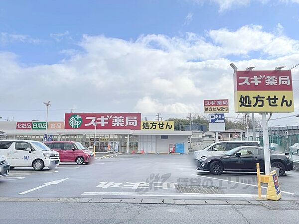 スギ薬局　神領店まで980メートル