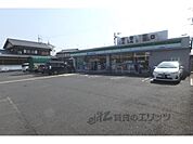 ファミリーマート　草津野路店まで300メートル