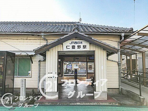 仁豊野駅(JR西日本 播但線) 徒歩12分。 910m