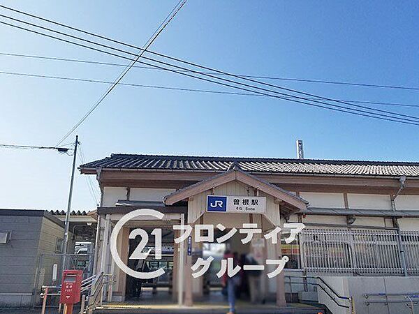 曽根駅(JR西日本 山陽本線) 徒歩16分。 1270m