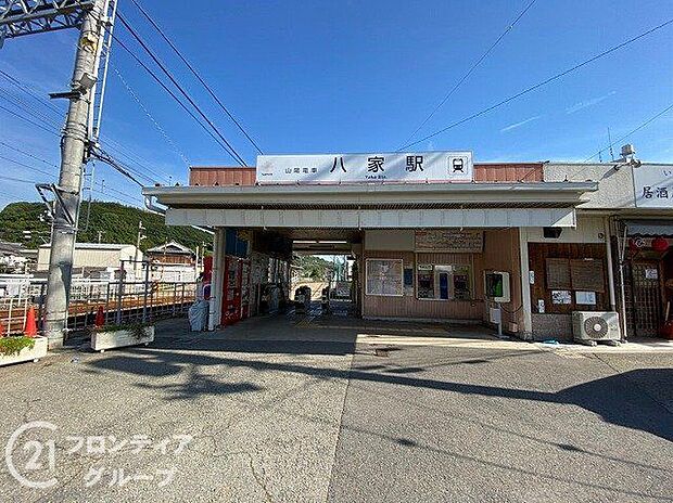 八家駅(山陽電鉄 本線) 徒歩18分。 1440m