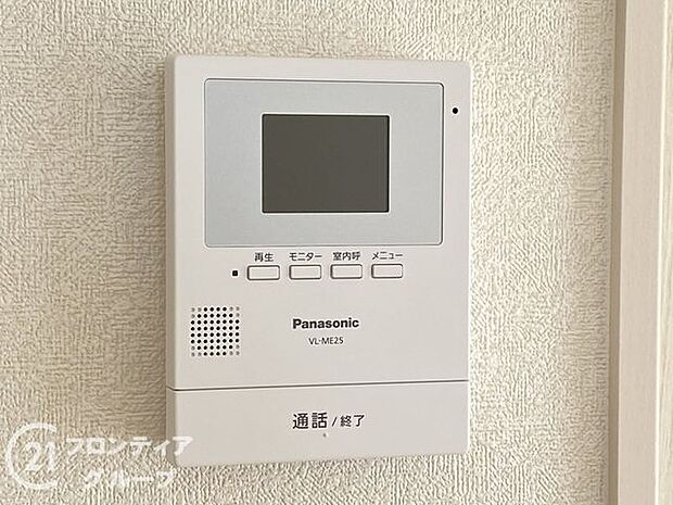 女性やお子様にも安心のTVモニター付きインターホン！一目で来客を確認できるので、特に小さなお子様をお持ちのご家庭でも安心してお住まい頂ける設備です。