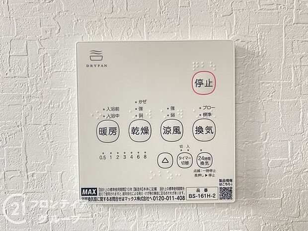 多様化する住まいのお悩みを当社へお気軽にご相談下さい