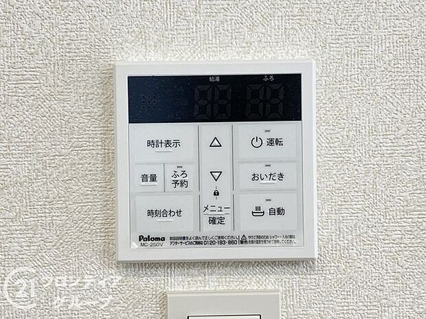 お家のご質問はお気軽にご相談下さい。