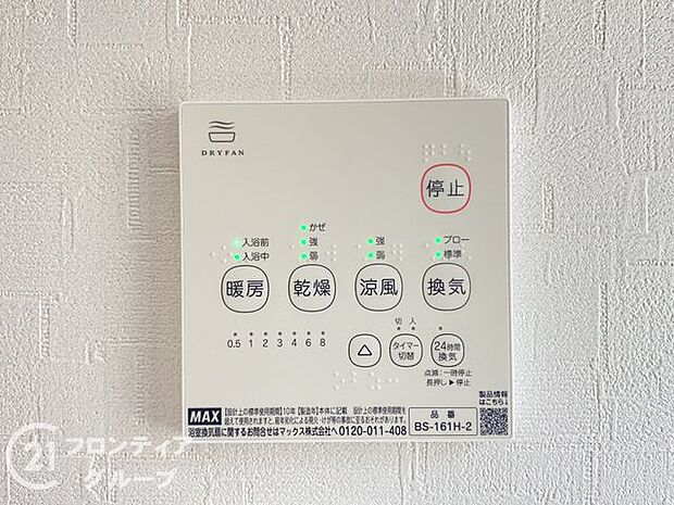 多様化する住まいのお悩みを当社へお気軽にご相談下さい