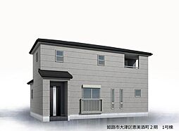 兵庫県姫路市大津区恵美酒町２丁目