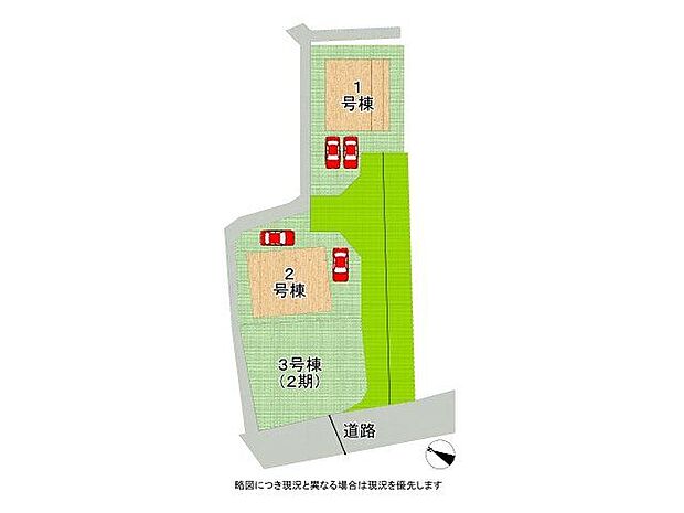 全3区画、好評分譲中! 1号棟!