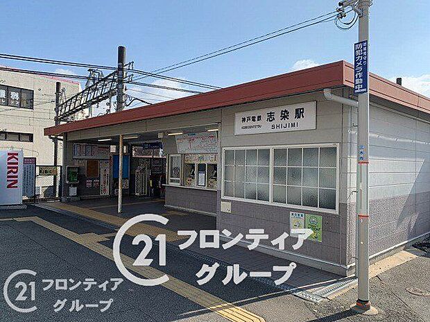 志染駅(神鉄 粟生線) 徒歩23分。 1780m