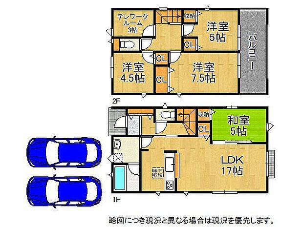 4SLDKの間取りです