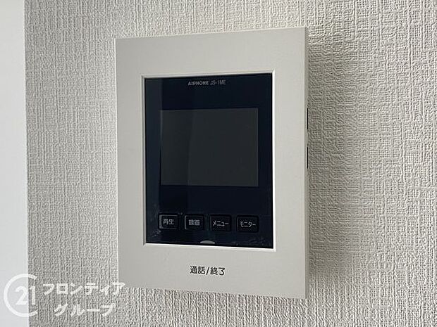 女性やお子様にも安心のTVモニター付きインターホン!一目で来客を確認できるので、特に小さなお子様をお持ちのご家庭でも安心してお住まい頂ける設備です。
