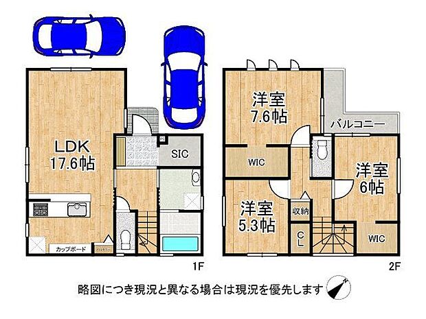 ウォークインクローゼット付きの3LDK