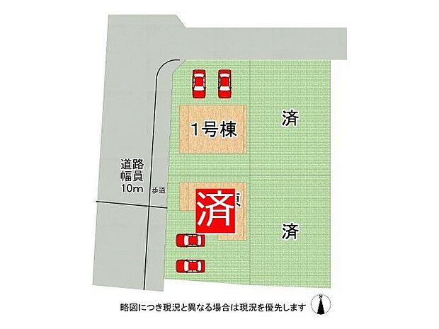 全4区画！好評分譲中！1号棟