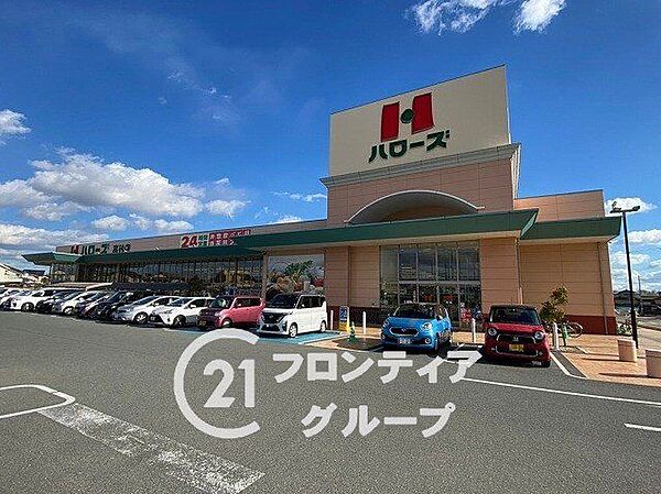 ハローズ高砂店 徒歩15分。 1190m