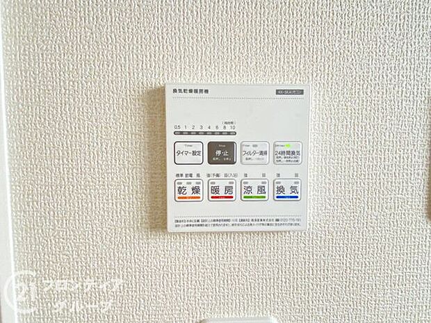 4つの機能を備えた浴室乾燥暖房機を採用！年中快適なバスタイムをお過ごしいただける嬉しい設備です！