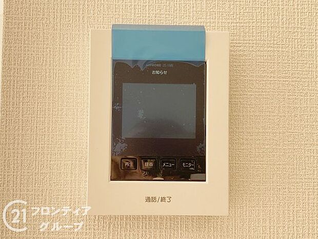 女性やお子様にも安心のTVモニター付きインターホン！一目で来客を確認できるので、特に小さなお子様をお持ちのご家庭でも安心してお住まい頂ける設備です。