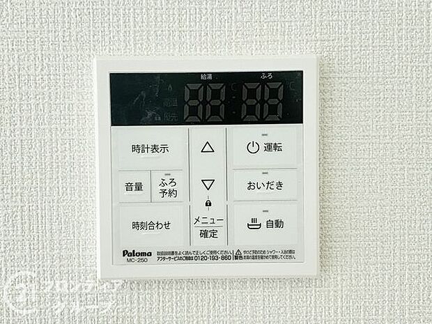 使いやすい給湯器リモコンで、温度調整も簡単に行えます。お風呂やキッチンで快適な温度をすぐに設定できるので、毎日の生活がより便利になります！