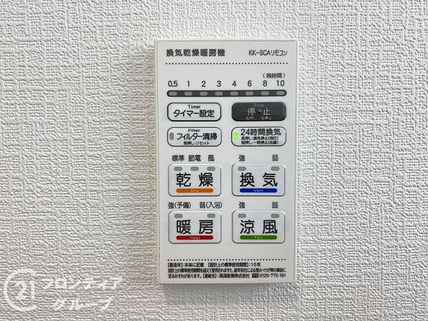 便利な浴室乾燥機を完備しています。雨の日でも洗濯物を乾かせるので、天候を気にせずに快適な生活を送れます!